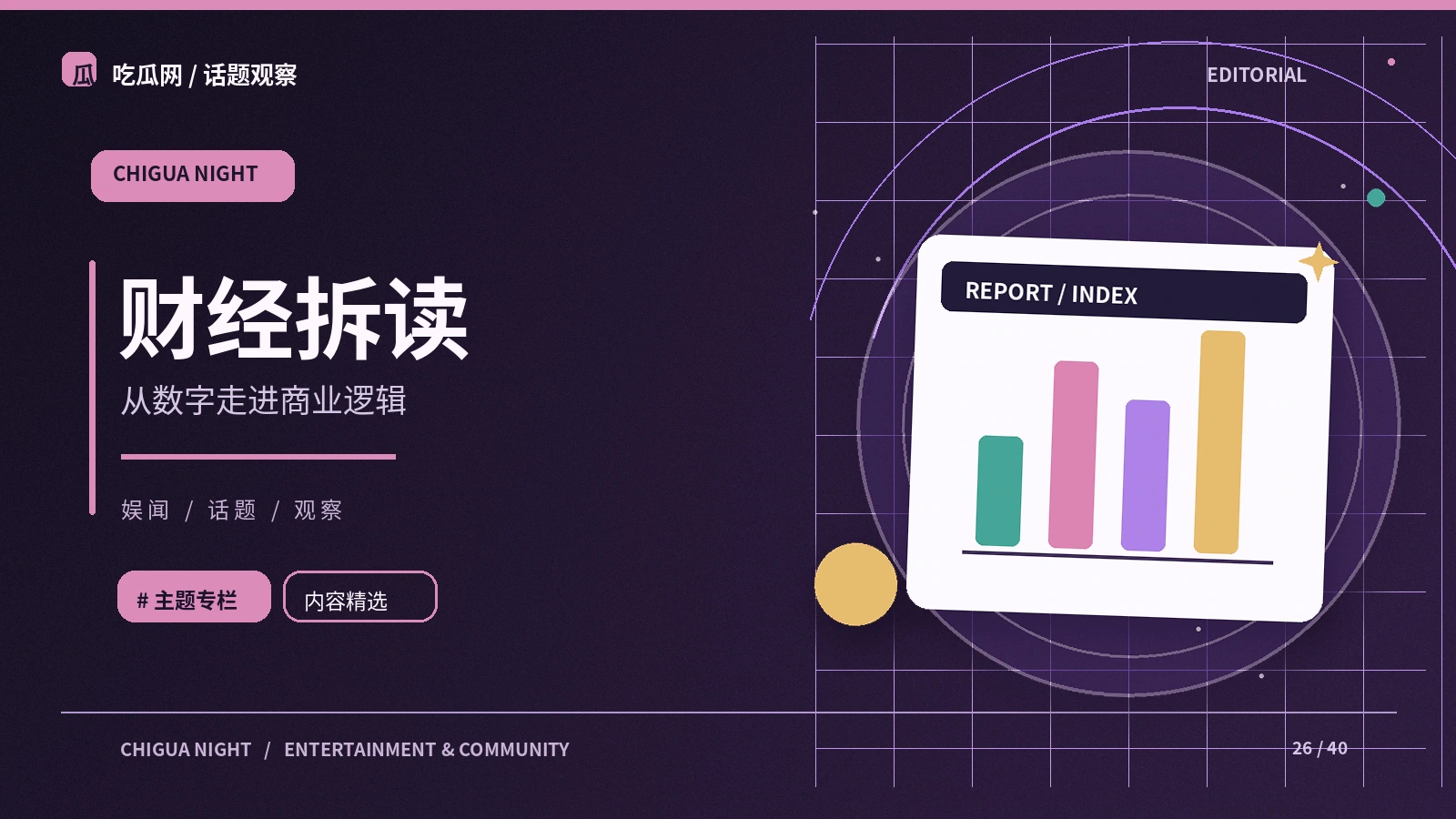 财经常识|大众财务与风险意识